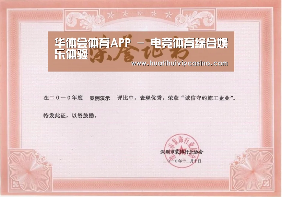 荣誉证书二