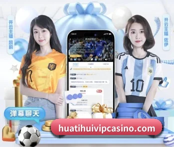 华体会体育网站的故事 - 体育资讯内容服务