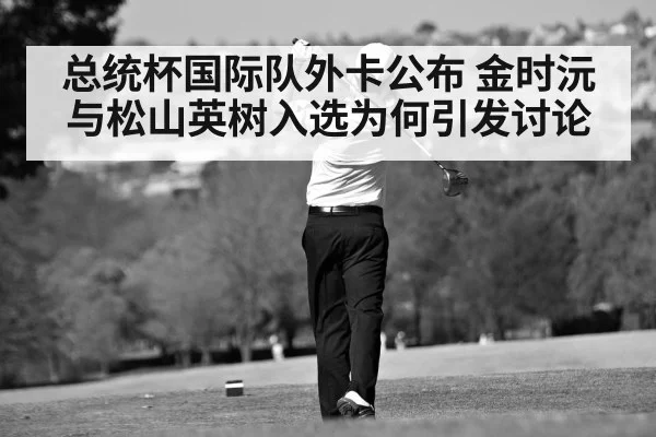 golfer swing action fairway