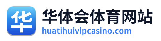 华体会体育网站