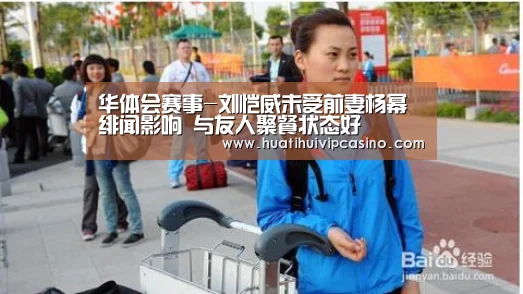 华体会赛事