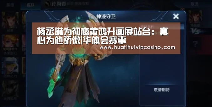 华体会赛事