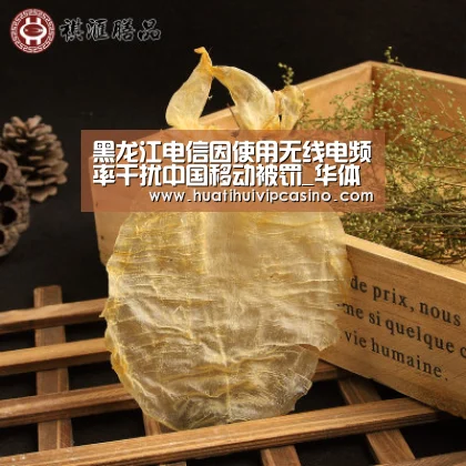黑龙江电信因使用无线电频率干扰中国移动被罚_华体会平台(图1) 华体会娱乐